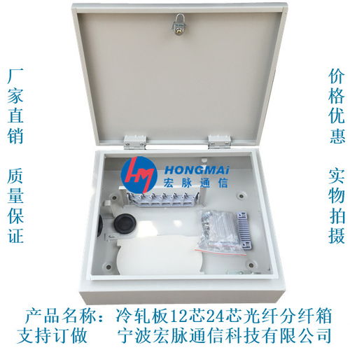 12芯光纖分線箱 設計、施工與技術轉讓全解析