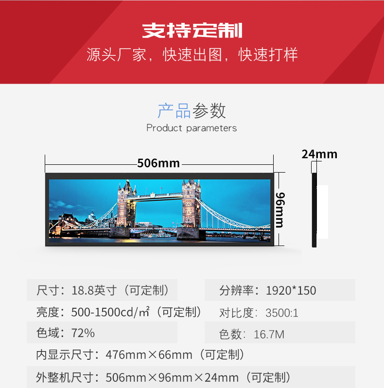 地鐵站豎屏條形屏 商場廣告機的高清智能展示新篇章