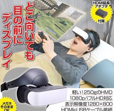 掌中奇境 虛擬現實設備讓任天堂Switch躺玩成真